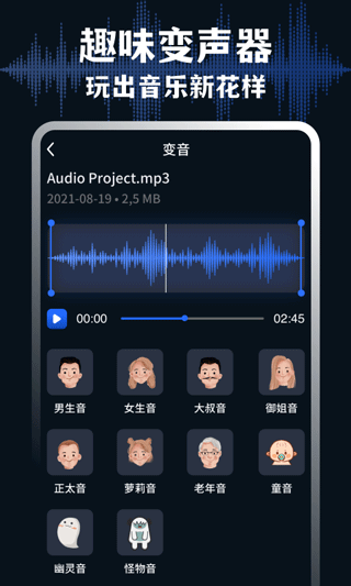 AudioLab音频编辑截图1