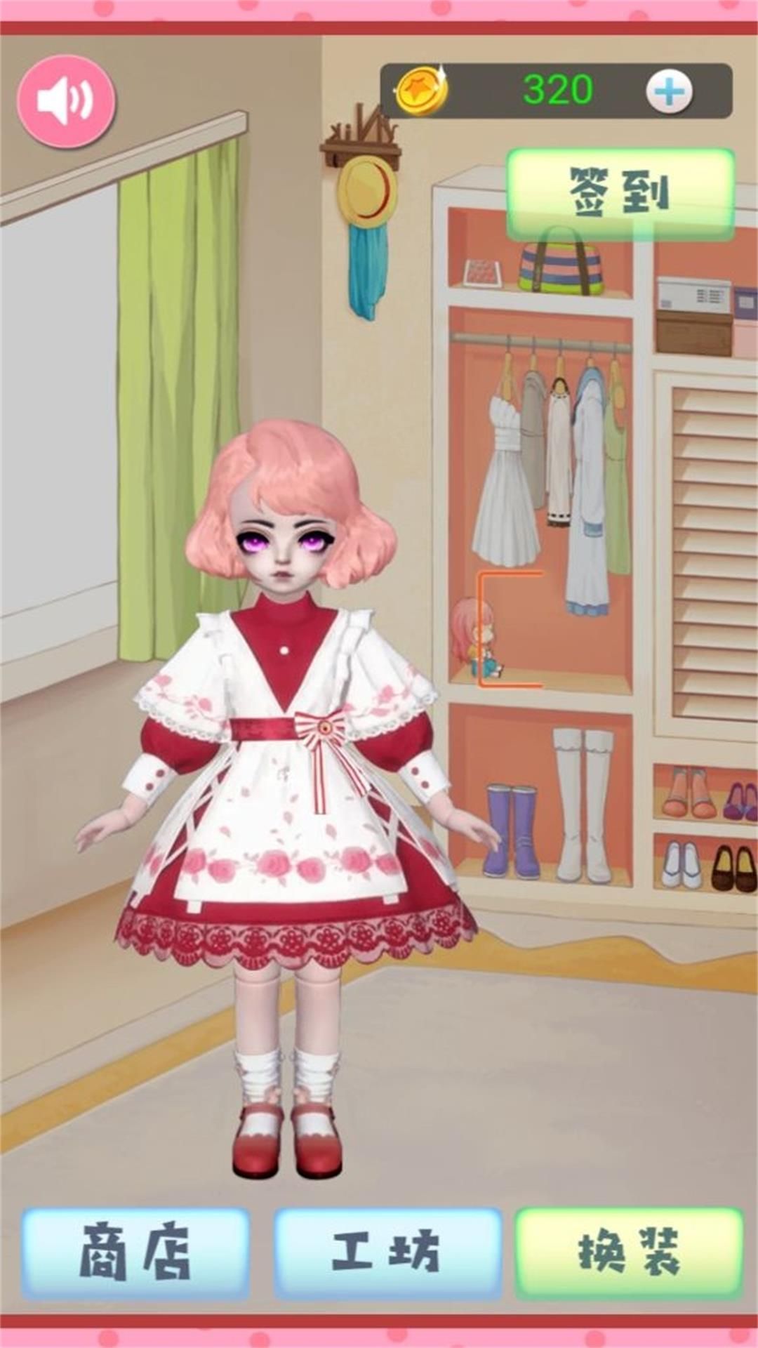 梦幻换装美少女截图1