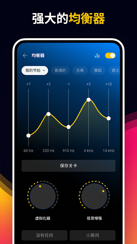Muzio Player手机版截图1