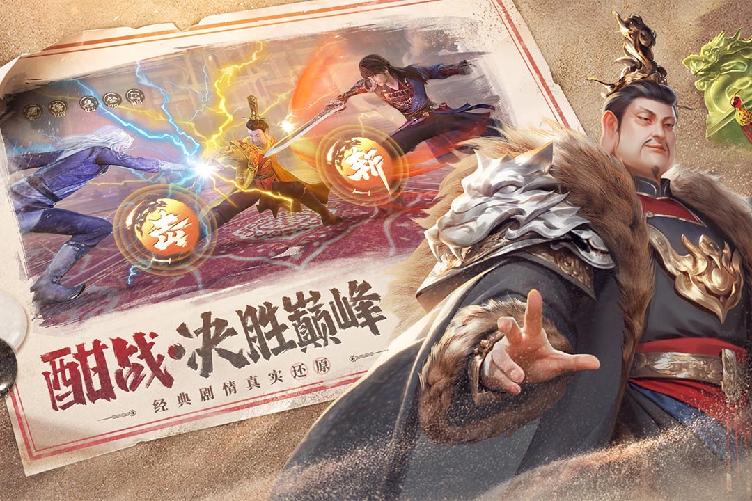 新不良人中文版截图3