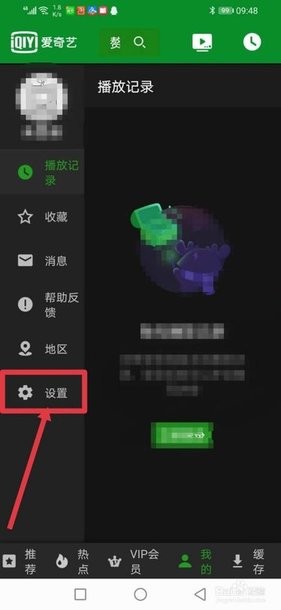 爱奇艺HD车机版