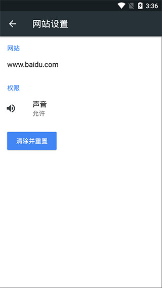 kiwi浏览器历史版本免费版截图4
