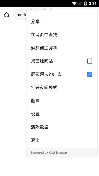 kiwi浏览器历史版本免费版截图3