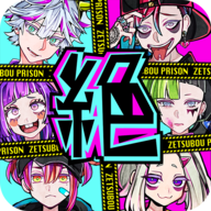 绝望监牢汉化版官方最新版