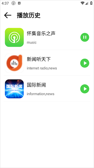 小米收音机老版本截图3