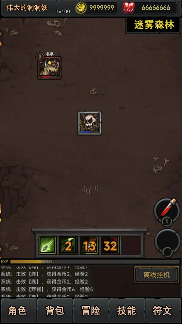 失落深渊最新版截图2