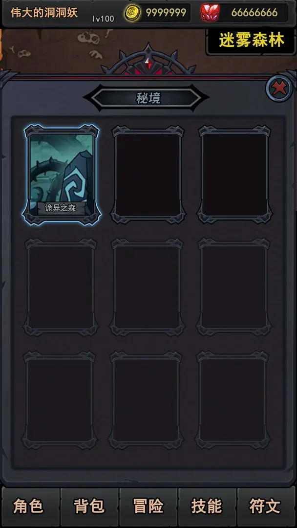 失落深渊最新版截图1