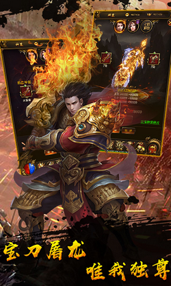 一人一个区无vip传奇手游截图3