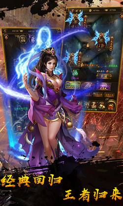 一人一个区无vip传奇手游截图2