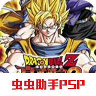 龙珠z真武道会2全人物存档