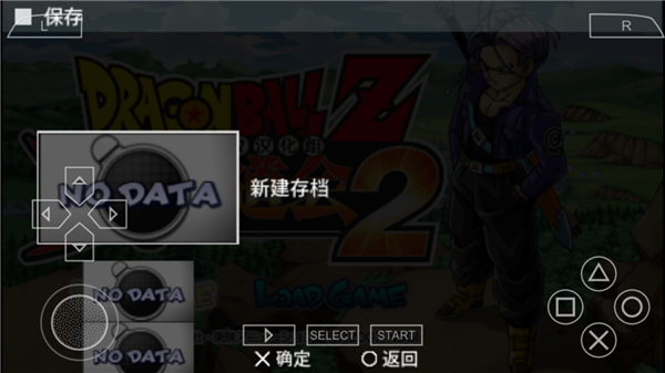 龙珠z真武道会2全人物存档截图3