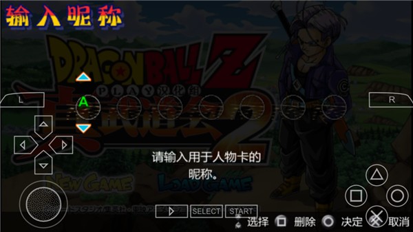 龙珠z真武道会2汉化版
