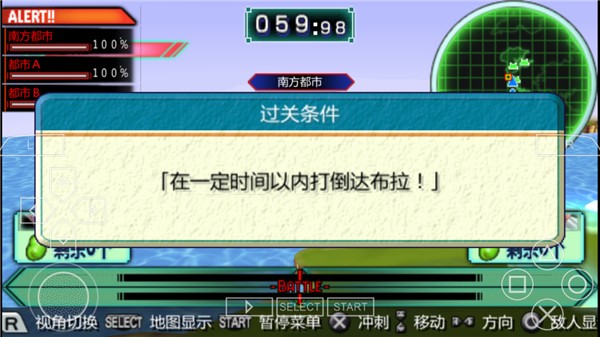 龙珠z真武道会2汉化版