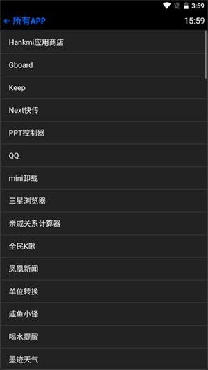 汉克米应用商店手表版截图1