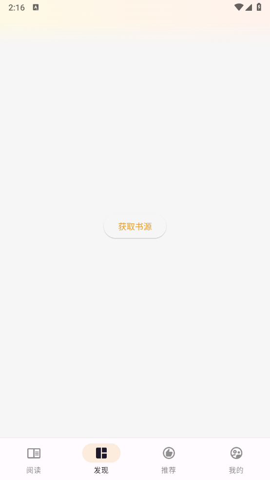 猫番阅读app安卓版截图2