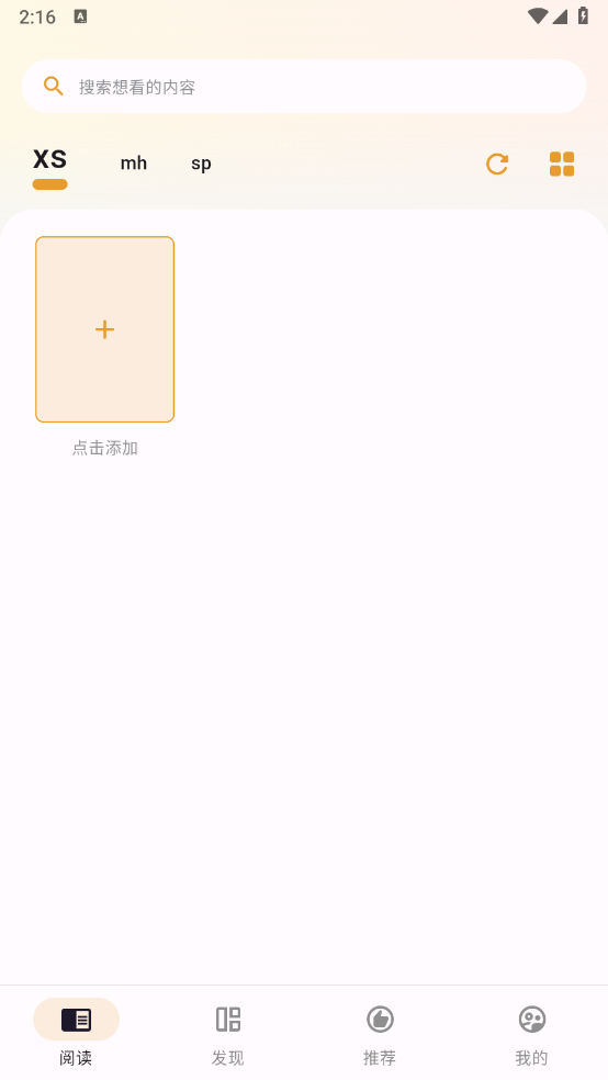 猫番阅读app安卓版截图1