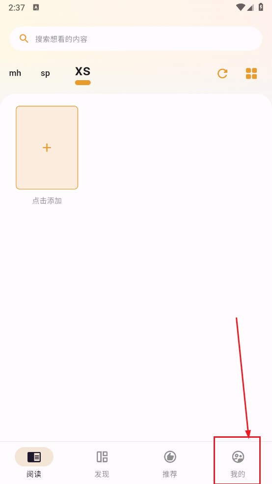 猫番阅读app官方免费版