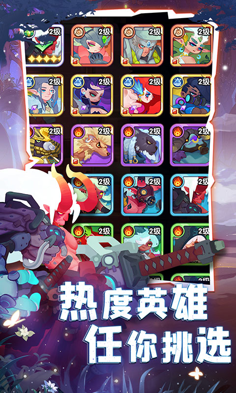 英雄与城堡手机版截图2