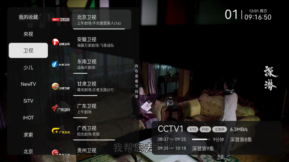 小飞电视8k超清版截图3
