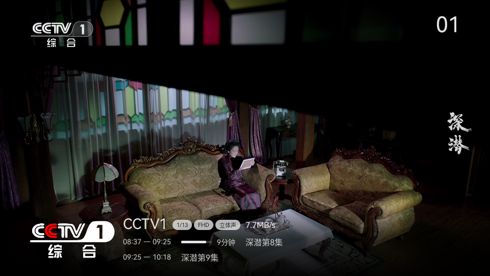 小飞电视8k超清版截图1