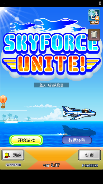 蓝天飞行队物语最新版中文截图3