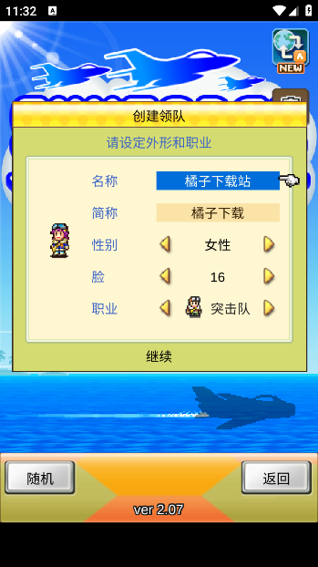 蓝天飞行队物语最新版中文截图2