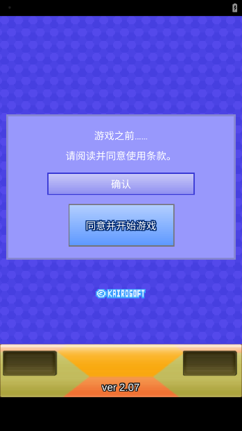 蓝天飞行队物语最新版中文截图1