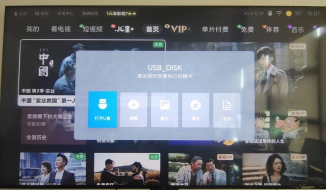 小飞电视8k超清版