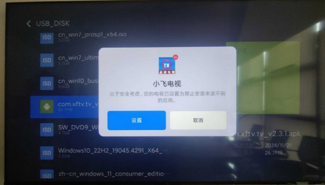 小飞电视8k超清版