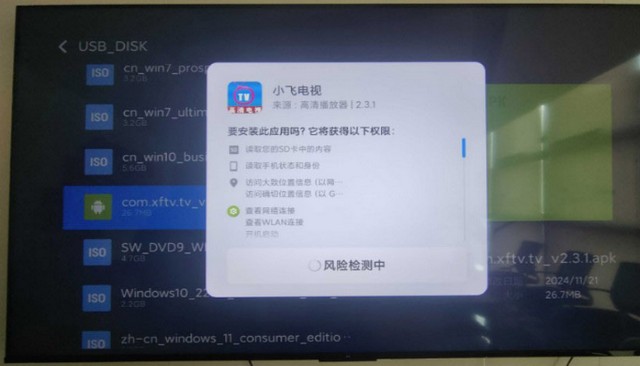 小飞电视8k超清版