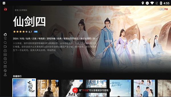 一起看tv版截图1