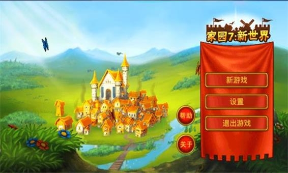 家园7新世界手游截图2