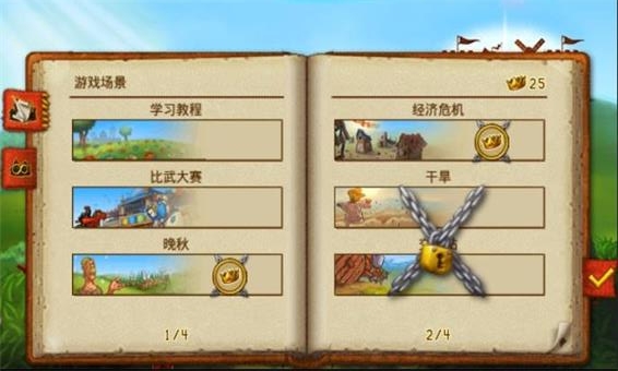 家园7新世界手游截图1