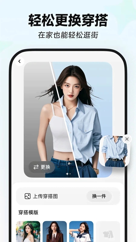 星绘免费版截图5