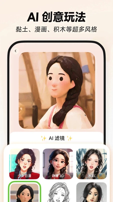 星绘免费版截图4