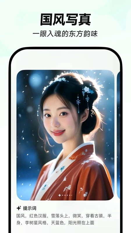 星绘免费版截图3