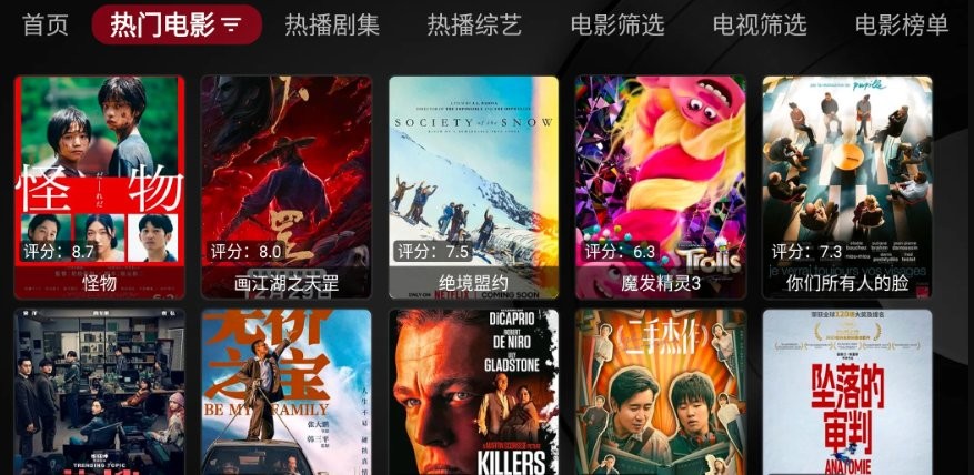 欧歌电视app截图2