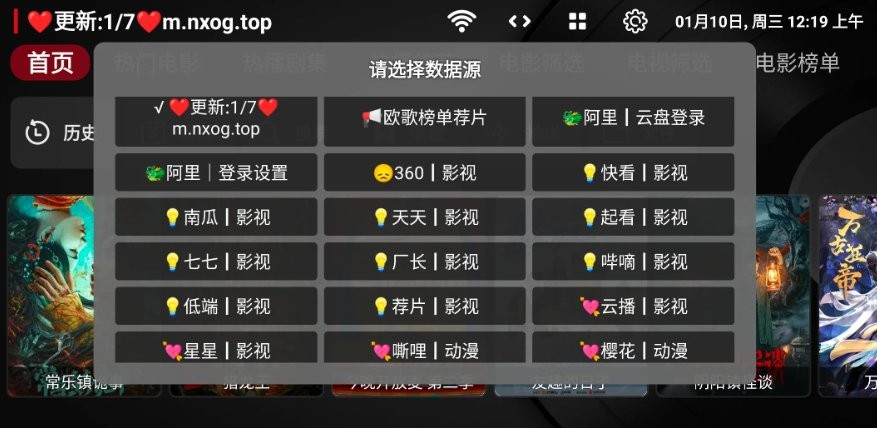 欧歌电视app截图1