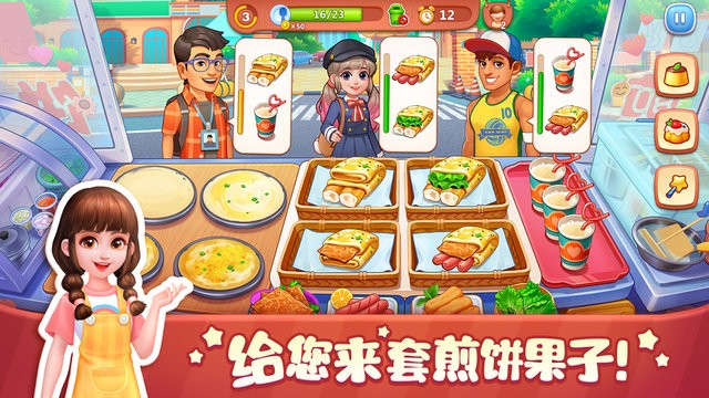 美食小当家最新版2026截图2