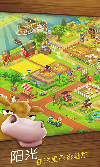 卡通农场(hay day)截图3