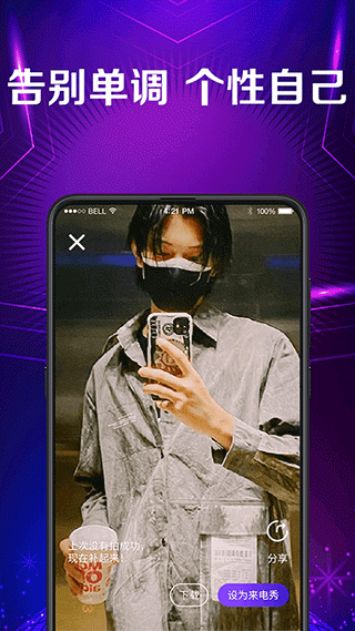 秀来电视频铃声截图2