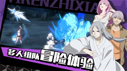 异人之下手游官网截图2