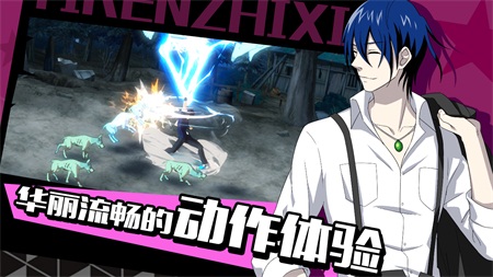 异人之下手游官网截图1