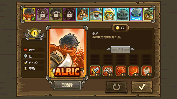 皇家守卫军前线手机版截图2