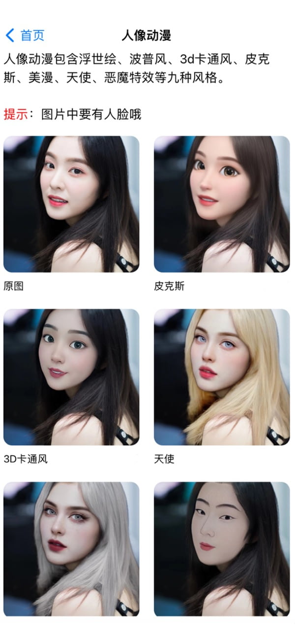 insfishins特效相机截图3