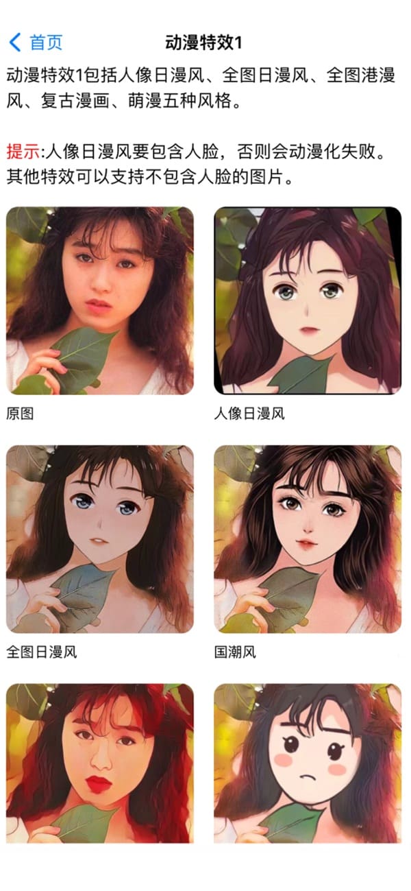 insfishins特效相机截图1