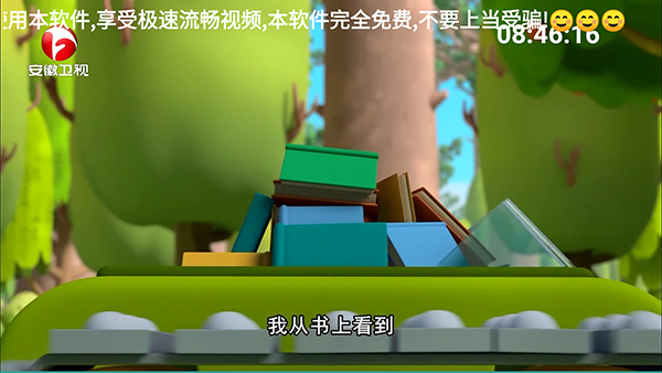 极速直播电视版截图1