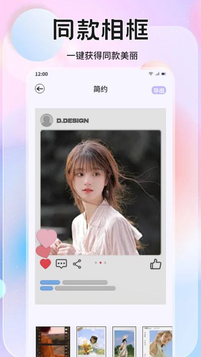 橘香图片编辑截图3