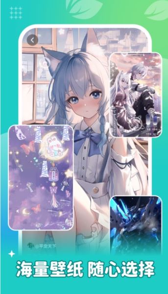 青藤壁纸最新版截图2