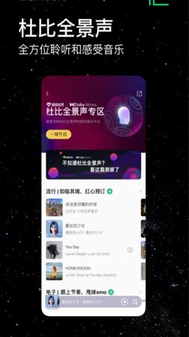 魅族音乐手机版截图3